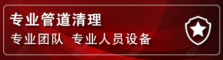 台江区管道疏通电话