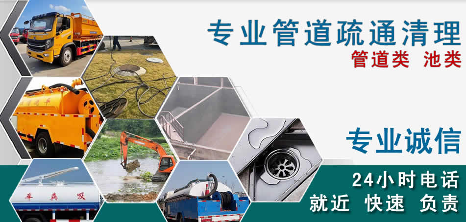 台江区下水管道清理疏通